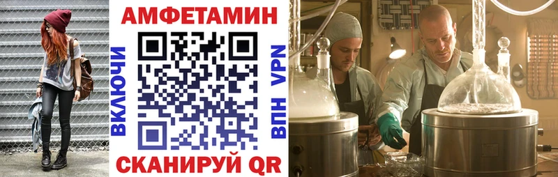 Амфетамин VHQ  сколько стоит  Лермонтов 