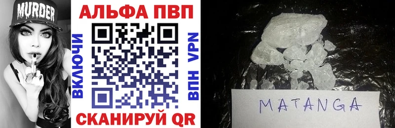 купить наркотик  Лермонтов  A-PVP Соль 